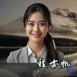 程亦帆