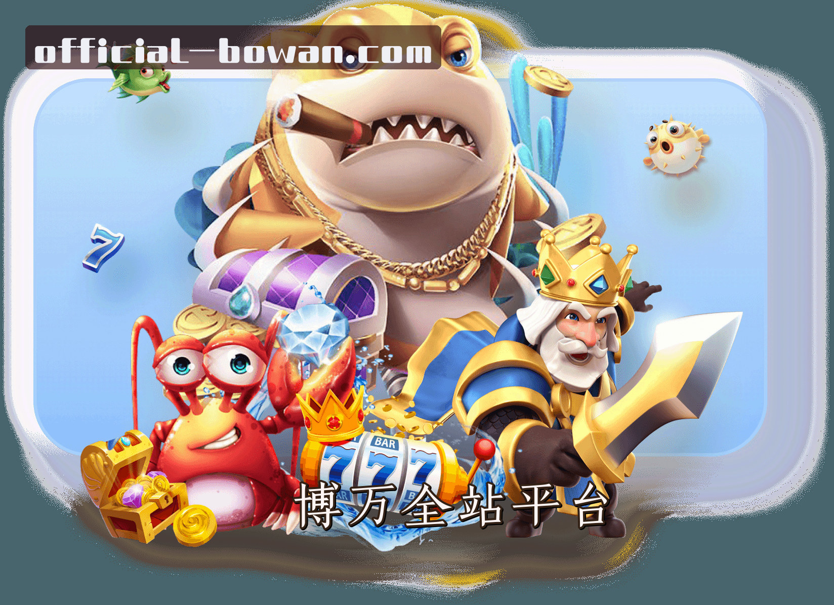 关于我们